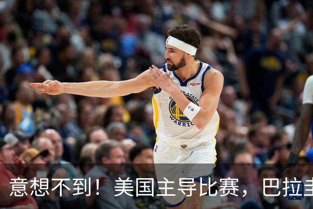 意想不到！美国主导比赛，巴拉圭疲于奔命，美国4比1大胜